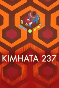 Кімната 237