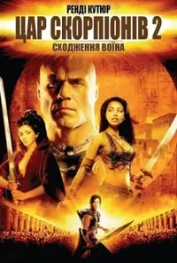 Підозра Софії постер