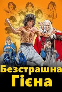 Підозра Софії постер