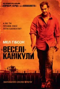 Підозра Софії постер