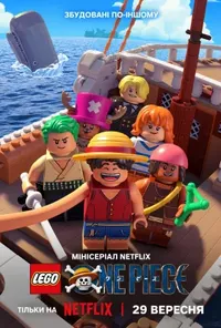 постер Лего Ван Піс / Lego One Piece