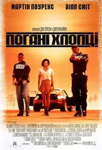 Підозра Софії постер