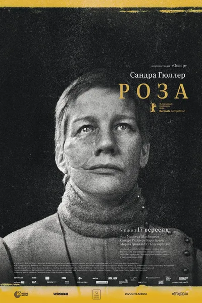 постер Роза / Роуз