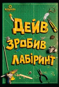 Підозра Софії постер