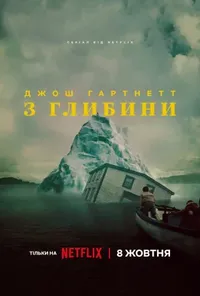 Підозра Софії постер