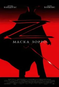 Підозра Софії постер