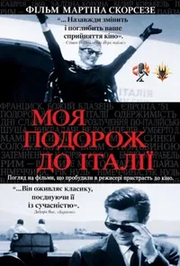 Підозра Софії постер