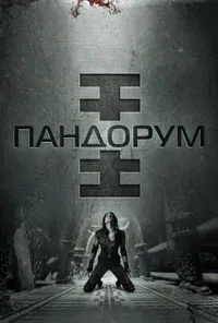 Підозра Софії постер