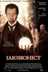 Підозра Софії постер