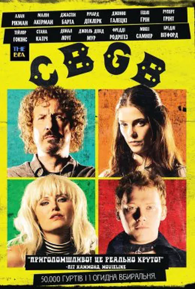 постер Клуб CBGB