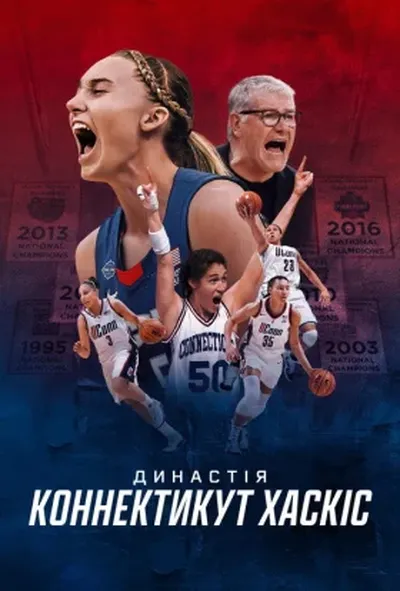постер Династія: Коннектикут Хаскіс