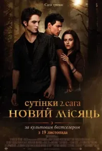 Підозра Софії постер