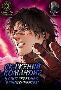 Підозра Софії постер