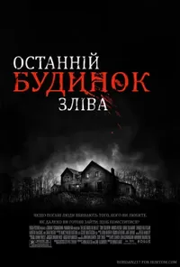 Підозра Софії постер