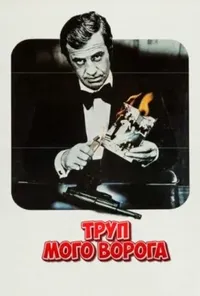 Підозра Софії постер