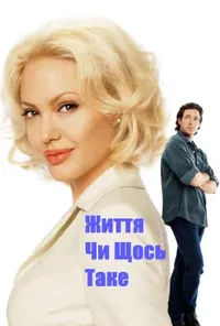 Підозра Софії постер