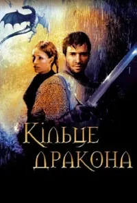 Підозра Софії постер