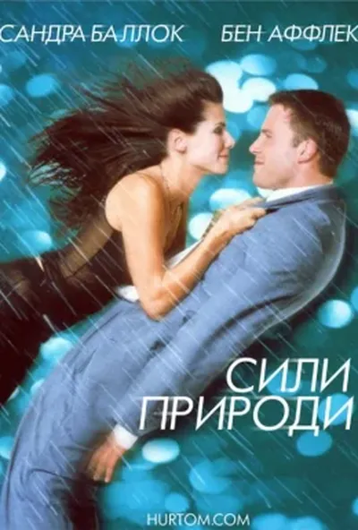 постер Сили природи