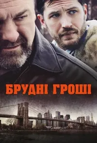 Підозра Софії постер
