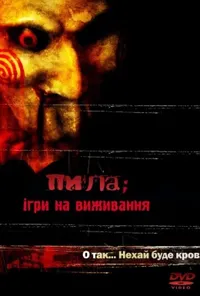 Підозра Софії постер
