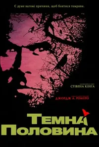 Підозра Софії постер