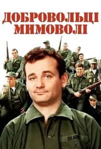 Підозра Софії постер