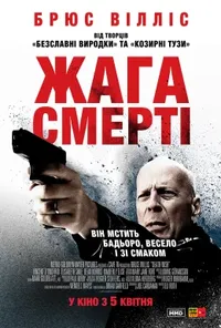 Підозра Софії постер