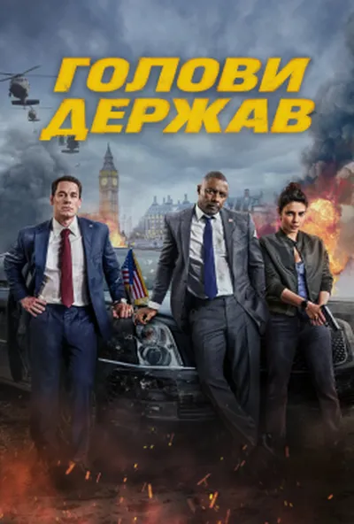 постер Голови держав