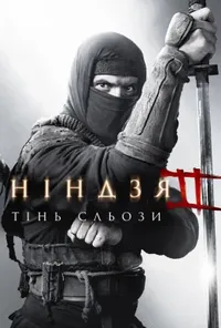 Підозра Софії постер