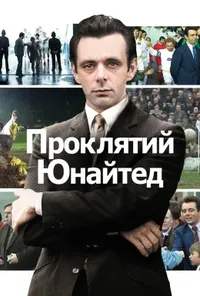 Підозра Софії постер
