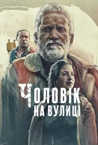 Підозра Софії постер