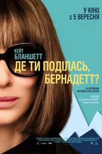 Підозра Софії постер