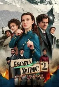 Підозра Софії постер