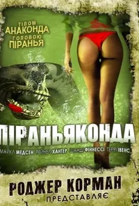 Підозра Софії постер