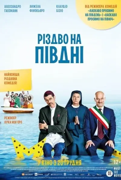 постер Різдво на півдні