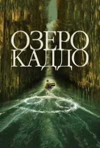 Підозра Софії постер