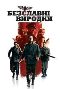 Підозра Софії постер