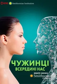 Підозра Софії постер