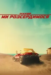Підозра Софії постер