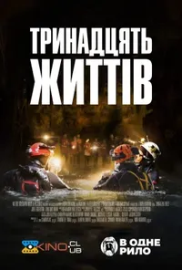 Підозра Софії постер