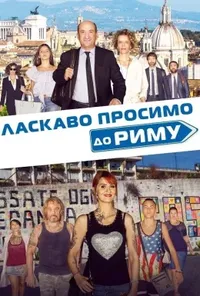 Підозра Софії постер