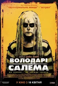 Підозра Софії постер