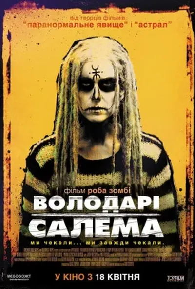 постер Володарі Салема / Повелителі Салема
