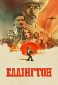 постер Еддінгтон