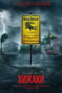 Підозра Софії постер