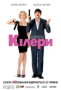 Підозра Софії постер