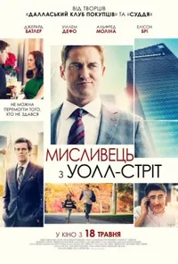 Підозра Софії постер
