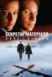 Підозра Софії постер