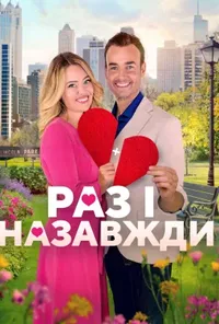 Підозра Софії постер