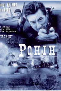 Підозра Софії постер
